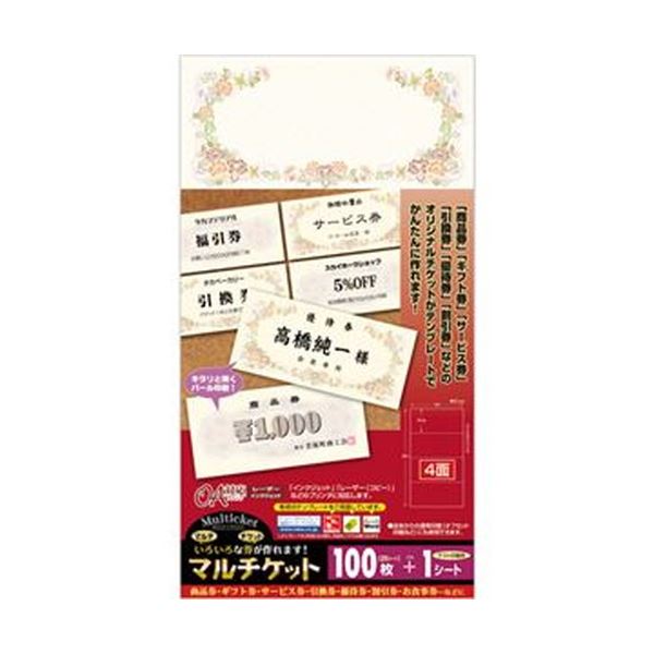 まとめ ササガワ タカ印 マルチケット フラワー297×160mm 4面 9-1300 1冊 25シート 【国産】