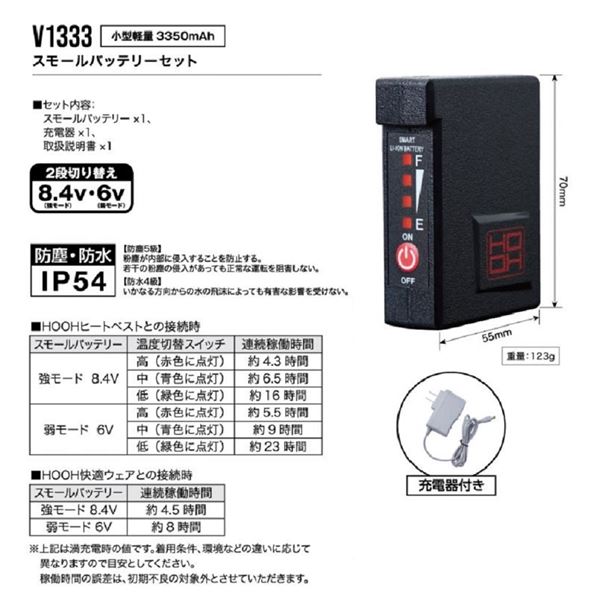 村上被服 1077 インナーヒートベスト LL ブラック バッテリーセット(服 DIY・工具 | windowmaker.com