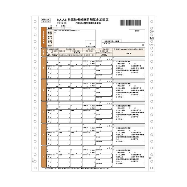 注目 10 ヒサゴ 3枚 50組 お預かり証 BS1501 文房具・事務用品