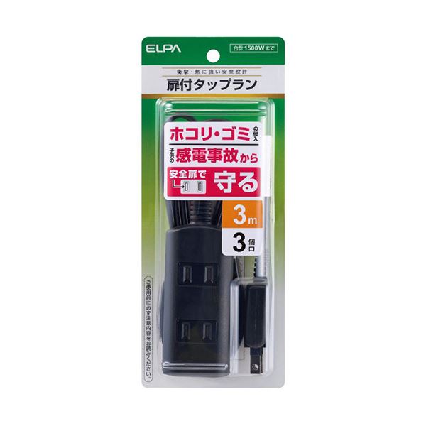 まとめ）朝日電器 安全扉付タップ3個口／3m WBT-N3030B（W）〔×10