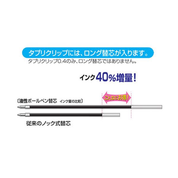 53%OFF!】 まとめ ゼブラ 油性ボールペン タプリクリップ 1.6mm 赤 BNU5-R 1本 www.agroservet.com