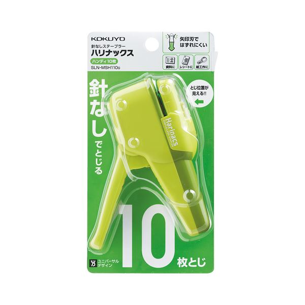 コクヨ ステープラ ラッチキス 20枚とじ 黄緑 SL-M72YG 1個 〔×20セット〕 - 2