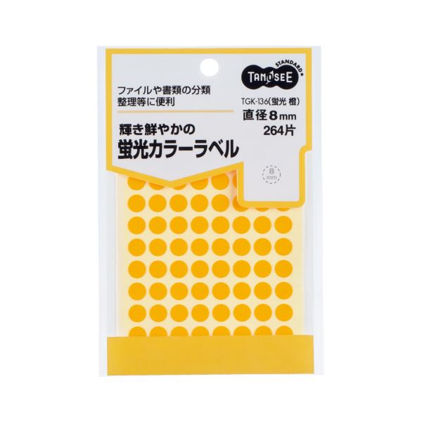 まとめ) NMI はがせるカラー丸ラベル 16mm白 RCLW16 1パック（240片