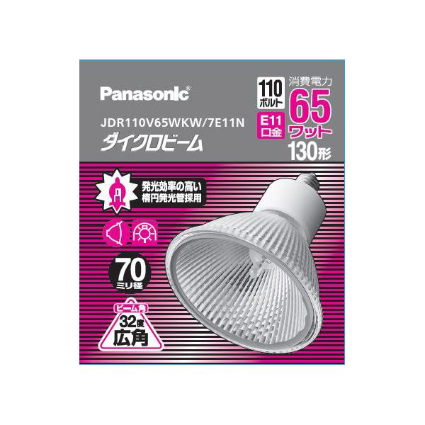 Ｐａｎａｓｏｎｉｃ ダイクロビーム 広角 JDR110V65WKW7E11N 【93%OFF!】