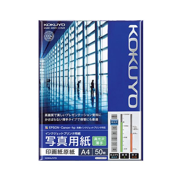 まとめ コクヨ インクジェットプリンター用 写真用紙 印画紙原紙 高光沢 薄手 A4 KJ-D13A4-50 1冊 50枚 【冬バーゲン☆】