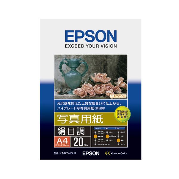 まとめ エプソン EPSON 写真用紙 絹目調 A4 KA420MSHR 1冊 20枚 送料無料/新品