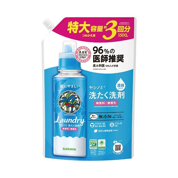 まとめ）花王 アタック3X 詰替用 1800g〔×10セット〕[直送品] OTRMKVSjxl, 洗剤 - centralcampo.com.br