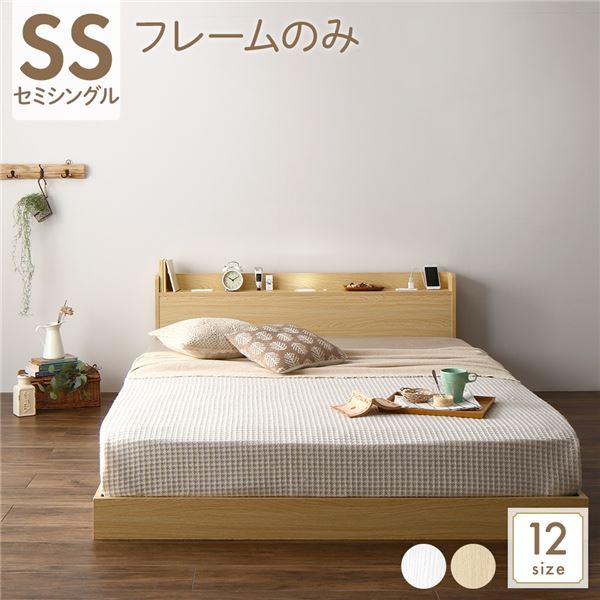 SALE／104%OFF】 ベッド 低床 連結 ロータイプ すのこ 木製 LED照明