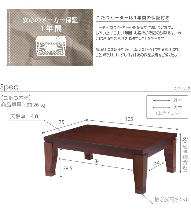 日本製】 こたつ 長方形 モダンリビング継ぎ脚こたつ-ディレット