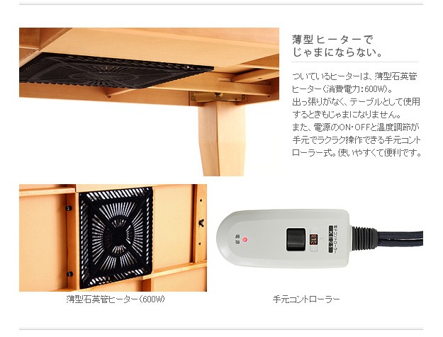 日本製】 こたつ 長方形 モダンリビング継ぎ脚こたつ-ディレット