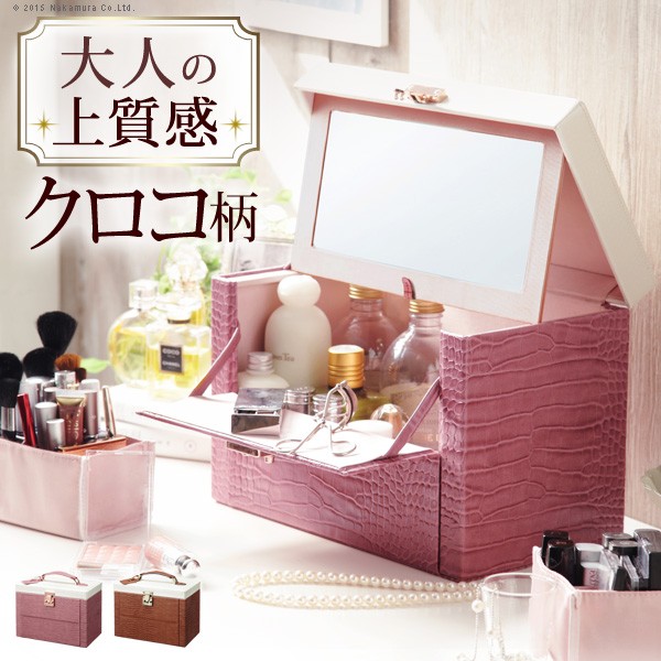 販売 茶谷産業 Made in Japan コスメティックボックス 017-512 multi