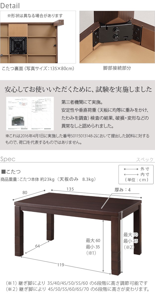 HOT新品 こたつ 長方形 6段階に高さ調節できるダイニングこたつ