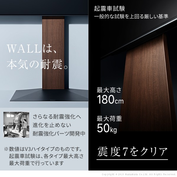 ☆絶版品☆ 組立設置付き テレビ台 WALLインテリアテレビスタンドV4