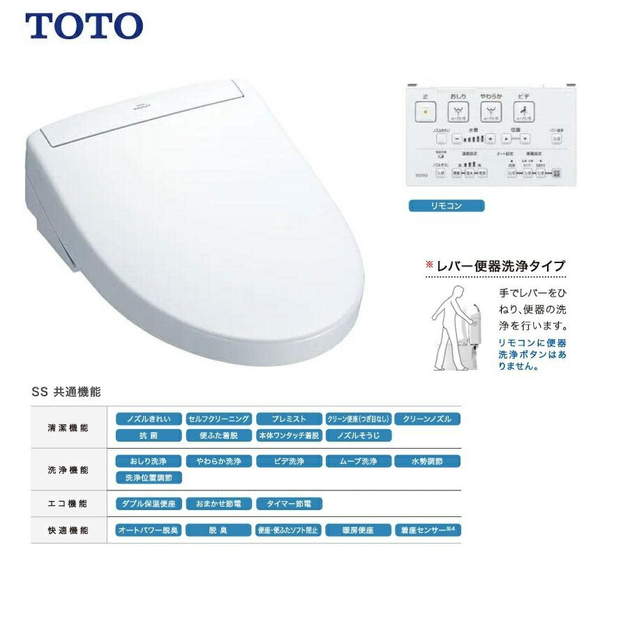 TCF6544 店卸し資産有り TOTO ウォシュレットSS2  白いこと 貨物輸送無料