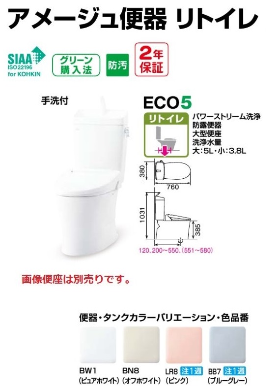 LIXIL INAX アメージュ便器リトイレ 床排水便器 手洗付タンク BC-Z30H DT-Z380H 正規通販