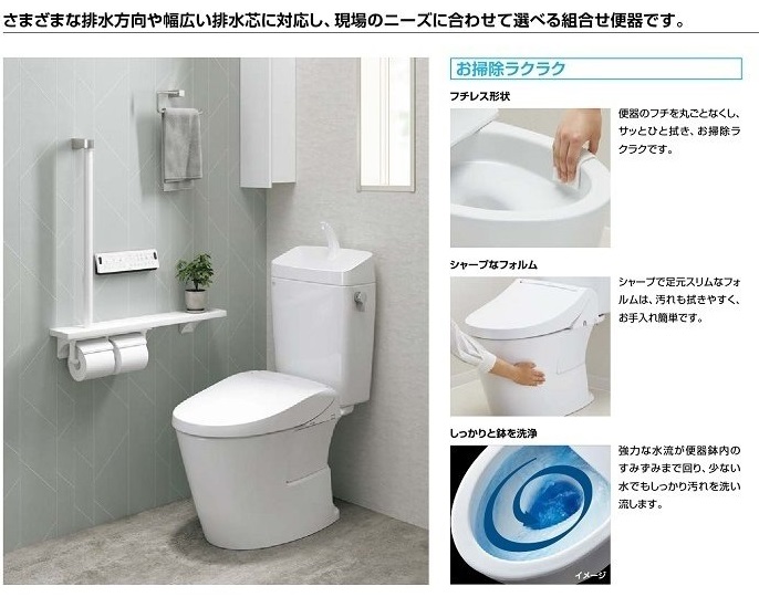 市場 LIXIL 床排水 アクアセラミック アメージュ便器 INAX