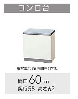 楽天市場】クリナップ『クリンプレティ』調理台 W600mmサイズ（GTS-60C . G4V-60C）送料無料 : エイチケー