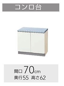 【楽天市場】クリナップ『クリンプレティ』コンロ台 W600mm 