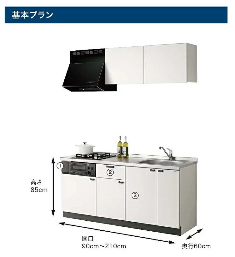 今ならほぼ即納！ ###クリナップホワイト クリンプレティ 木キャビ