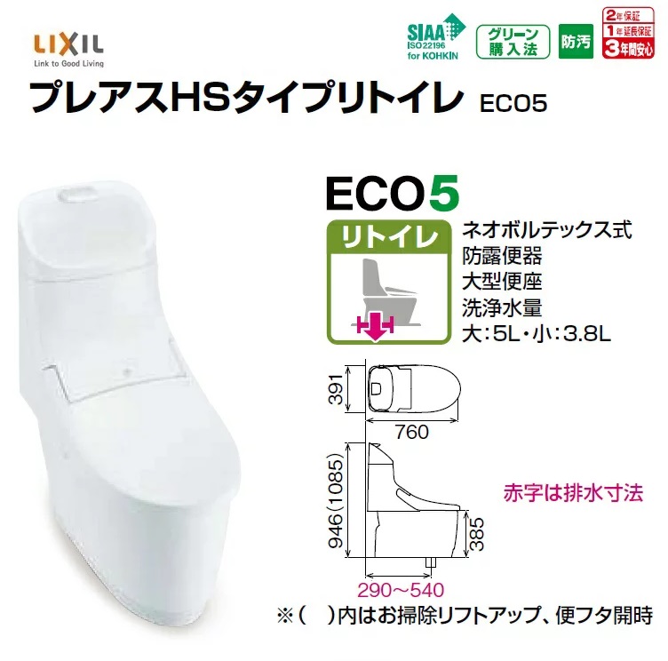 楽天市場】在庫有ります）INAX リクシル ベーシアシャワートイレ フチレス 一体型B1 ECO5 床排水 手洗付（C-BA20S、DT-BA281)ピュアホワイト限定  送料無料 : エイチケー