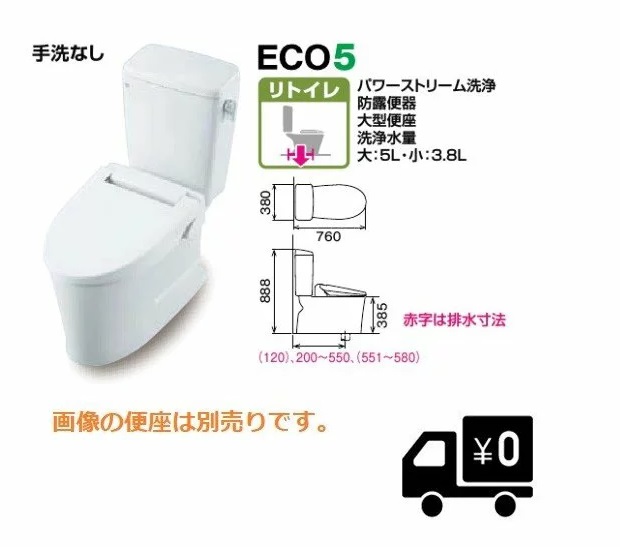 誠実】 手洗あり 床排水200mm トイレ フチレス LIXIL ECO5 アメージュ便器 BC-Z30S--DT-