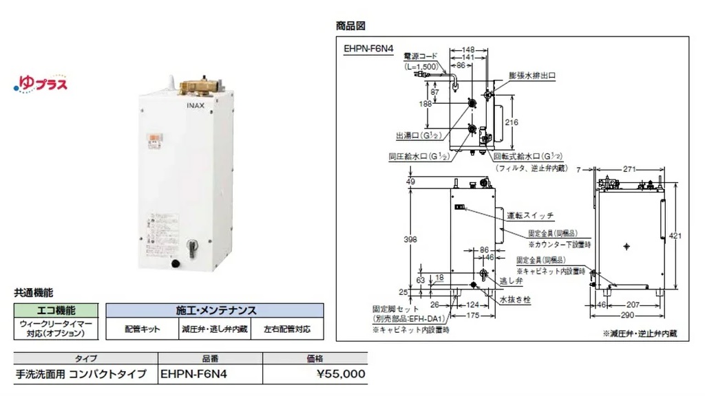 驚きの価格 ####リンナイ壁貫通タイプ専用浴槽 普通サイズ 左排水 1100