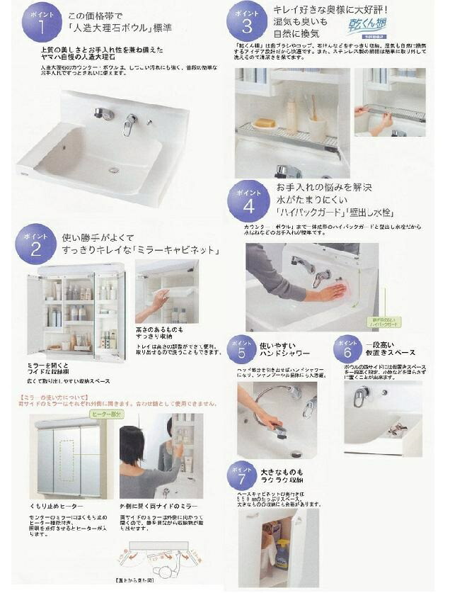楽天市場 トクラス 洗面化粧台 Ej 開き扉タイプ 間口75cm 送料無料 エイチケー