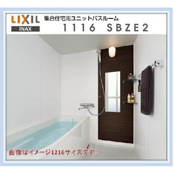 楽天市場 リクシル 集合住宅向けバスルーム Bp 1116lbze アクセントパネル仕様 Htor鏡面 送料無料 エイチケー