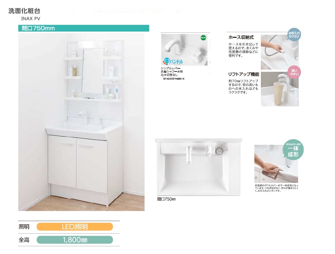 楽天市場】TOTO洗面化粧台 新Vシリーズ W750サイズ エコ 楽天市場】TOTO洗面化粧台 新Vシリーズ W750サイズ エコ