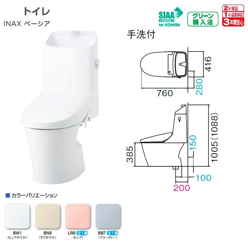 【楽天市場】INAX リクシル ベーシアシャワートイレ 一体型B1 壁排水 手洗付（BC-B30P+DT-B381)カラー限定 送料無料 : エイチケー