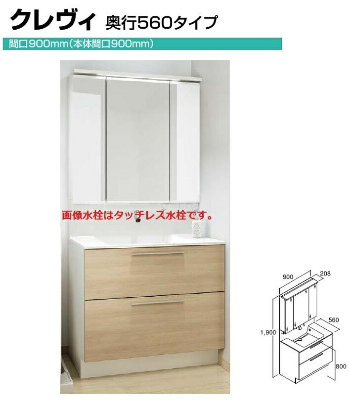 LIXIL 洗面かざり付ける台クレヴィ 間口900粍 奥ふかさ560 フルスライドタイプ＋3面鏡全納める RAFH-905PY-A +MRA-903TXJU 貨物輸送無料
