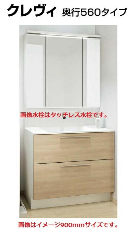 LIXIL 洗面化粧台クレヴィ 間口750mm 奥行560 フルスライドタイプ＋3面鏡全収納　RAFH-755PY-A +MRA-753TXJU 送料無料
