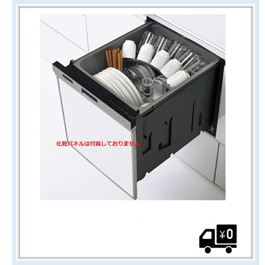 楽天市場】ZWPP45R21ADK-E クリナップ 食器洗い乾燥機(ブラック） プル