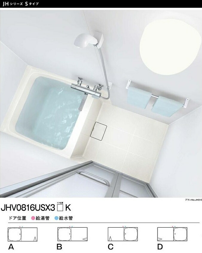 JHV0816USX TOTO 寄りあつまる住み家向け二階建てバスお部屋 JHV0816大きさ 貨物輸送無料