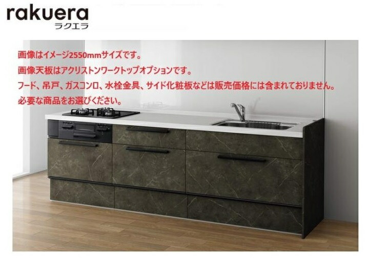 アクリストン｜シンク｜ラクエラ｜クリナップオンラインショールーム