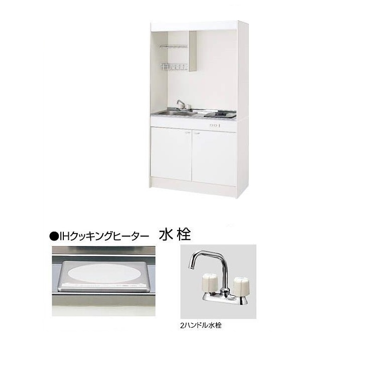 クリナップ ミニ御厨子所間口1050粍 扉手合い 100Ｖ IH暖房器手合い 貨物輸送無料