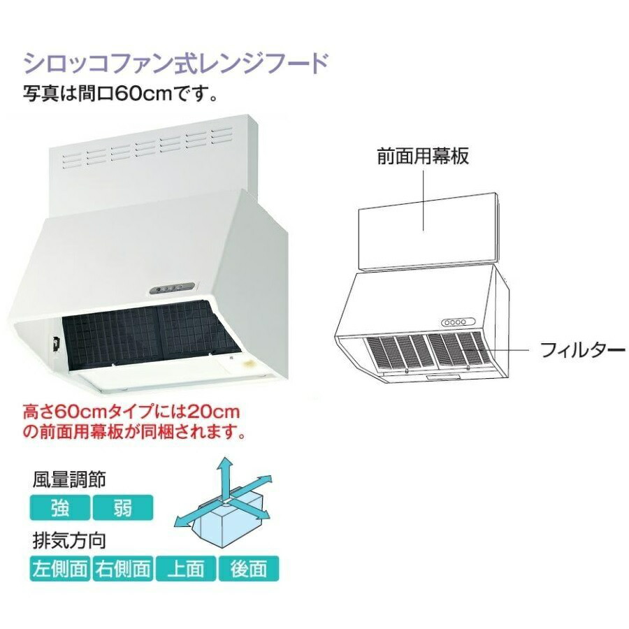 楽天市場】富士工業製 シロッコファンレンジフード W750 楽天市場】富士工業製 シロッコファンレンジフード W750