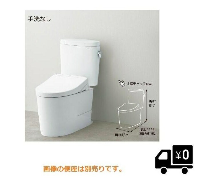 CS400B+SH400BA  TOTO ピュアレストEX 200芯手合い 室内用便器皆無貯蔵タンク 貨物輸送無料