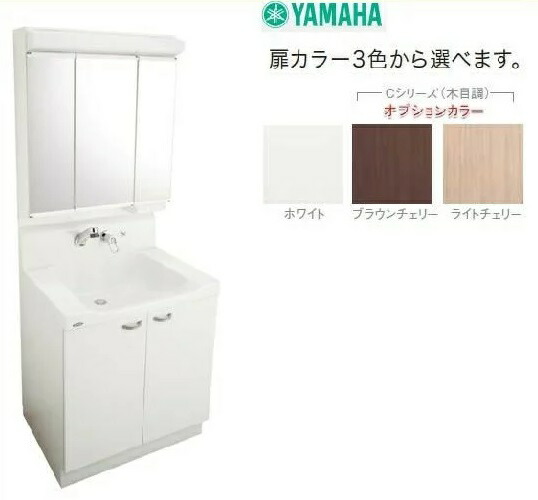 トクラス 洗面かざり付ける台 EJ 開き扉印字機 間口75糎 貨物輸送無料