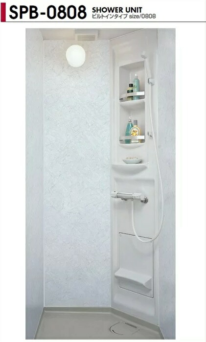 INAX シャワーユニット SPB-0808LBEH(ビルトインタイプ)送料無料!