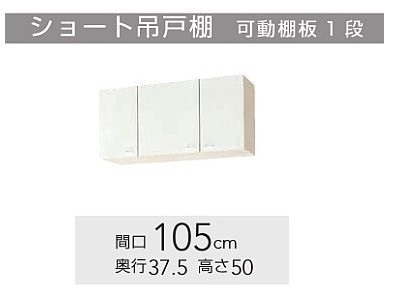 【楽天市場】クリナップ『クリンプレティ』吊戸棚 W600サイズ 
