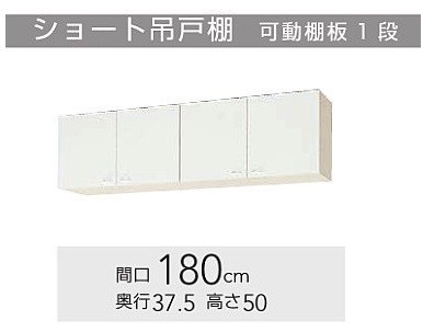 【楽天市場】クリナップ『クリンプレティ』吊戸棚 W600サイズ 
