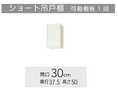 【楽天市場】クリナップ『クリンプレティ』吊戸棚 W1200サイズ 