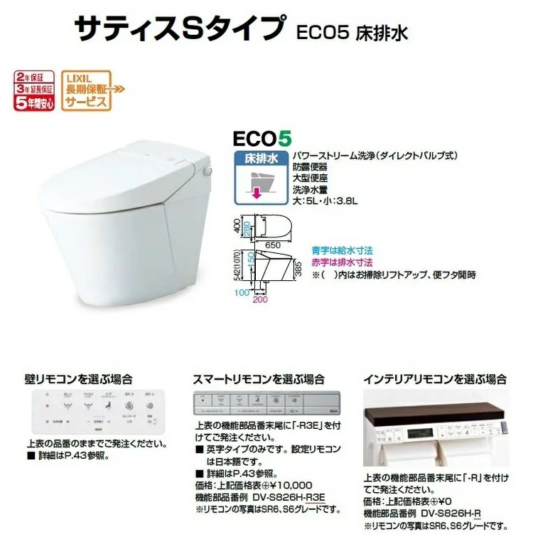 サティスGタイプ トイレ 床排水（排水芯200mm） LIXIL YBC-G30S-DV