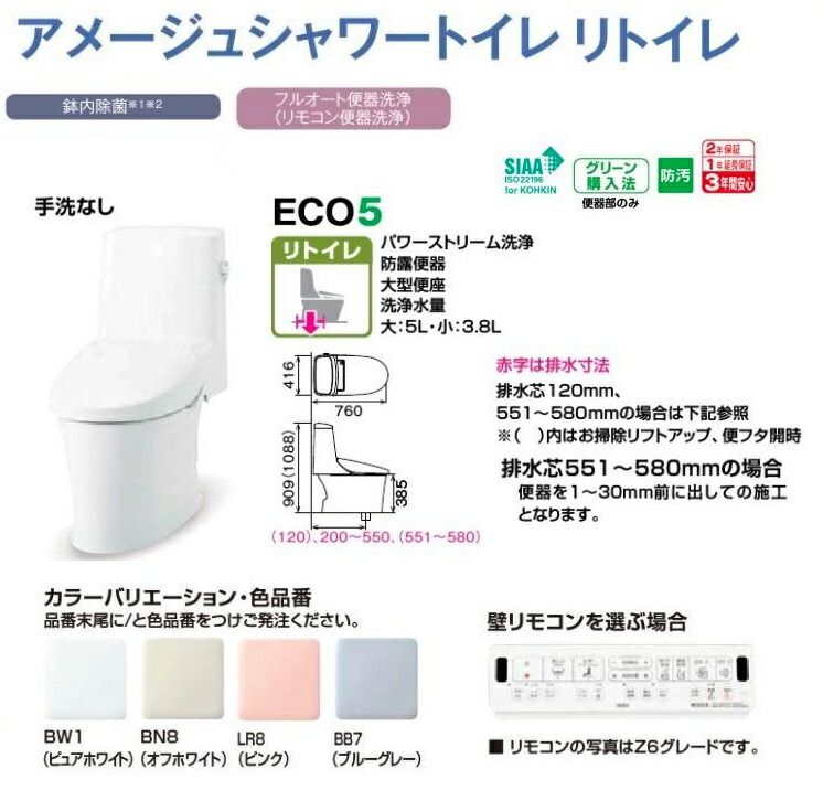 楽天市場】LIXIL(INAX) アメージュシャワートイレ リトイレ 手洗なし