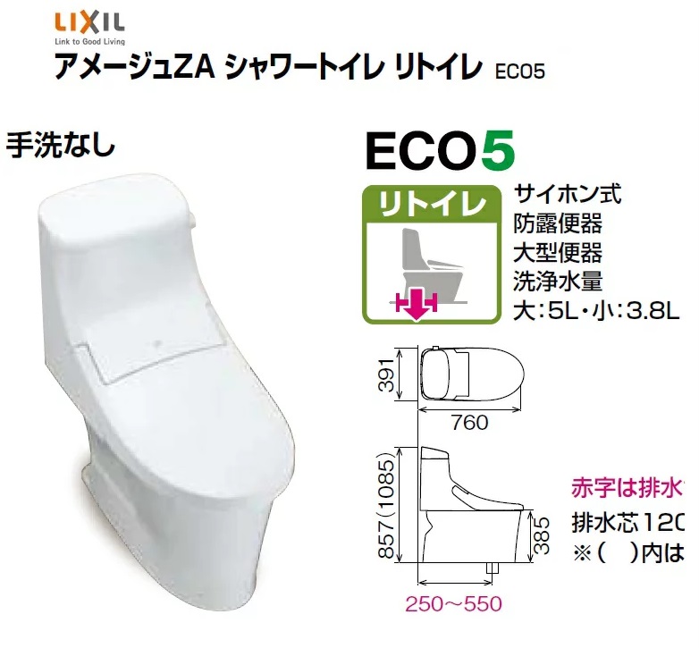 楽天市場】在庫有ります）INAX リクシル ベーシアシャワートイレ フチレス 一体型B1 ECO5 床排水 手洗付（C-BA20S、DT-BA281 )ピュアホワイト限定 送料無料 : エイチケー