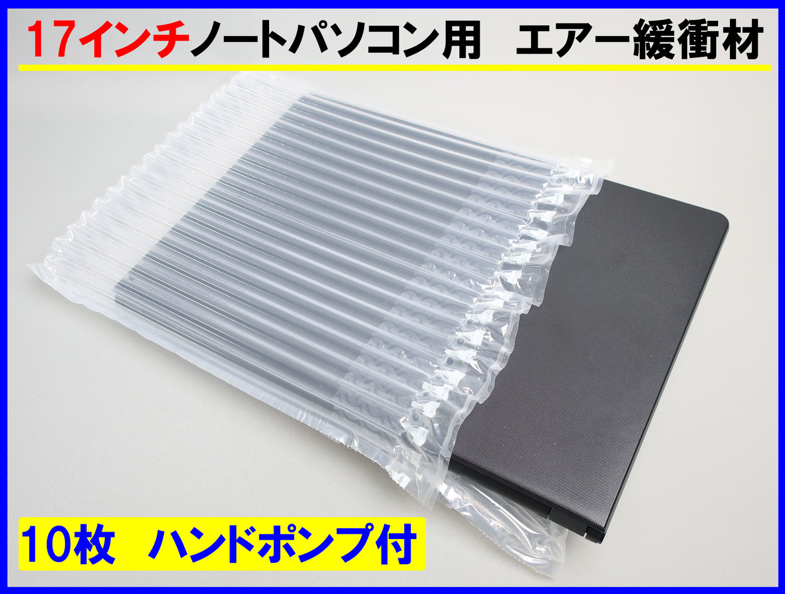 楽天市場】エアマッスル 幅W17cm×太さΦ5cm(R-2-50) 10Mポンプ付 エアー