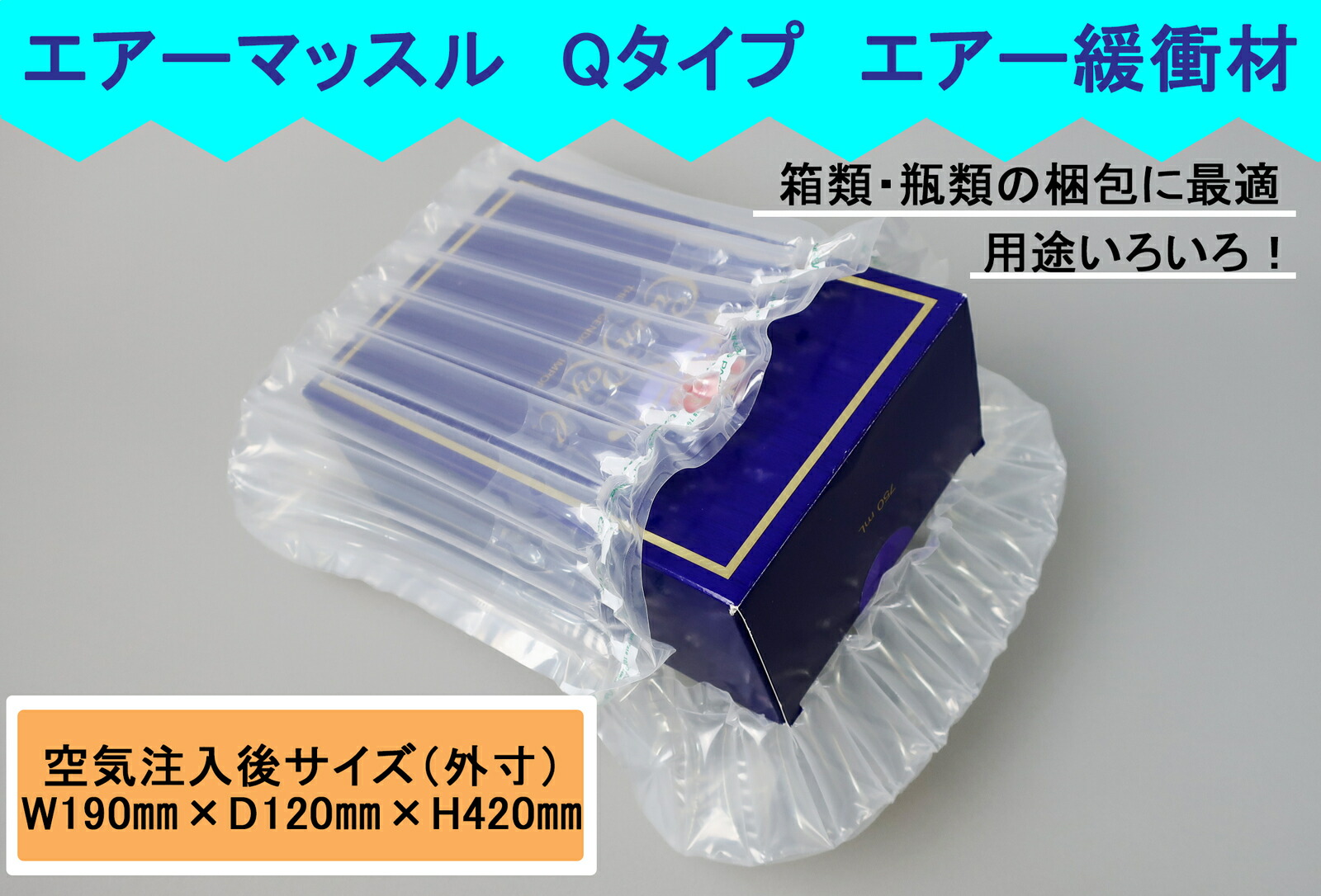 今ならほぼ即納！ エアマッスルQタイプ No.300×520 30枚ポンプ付W130mm×D90mm×H370mm エアクッション 衝撃 梱包  エアパッキン 包装 緩衝材 qdtek.vn