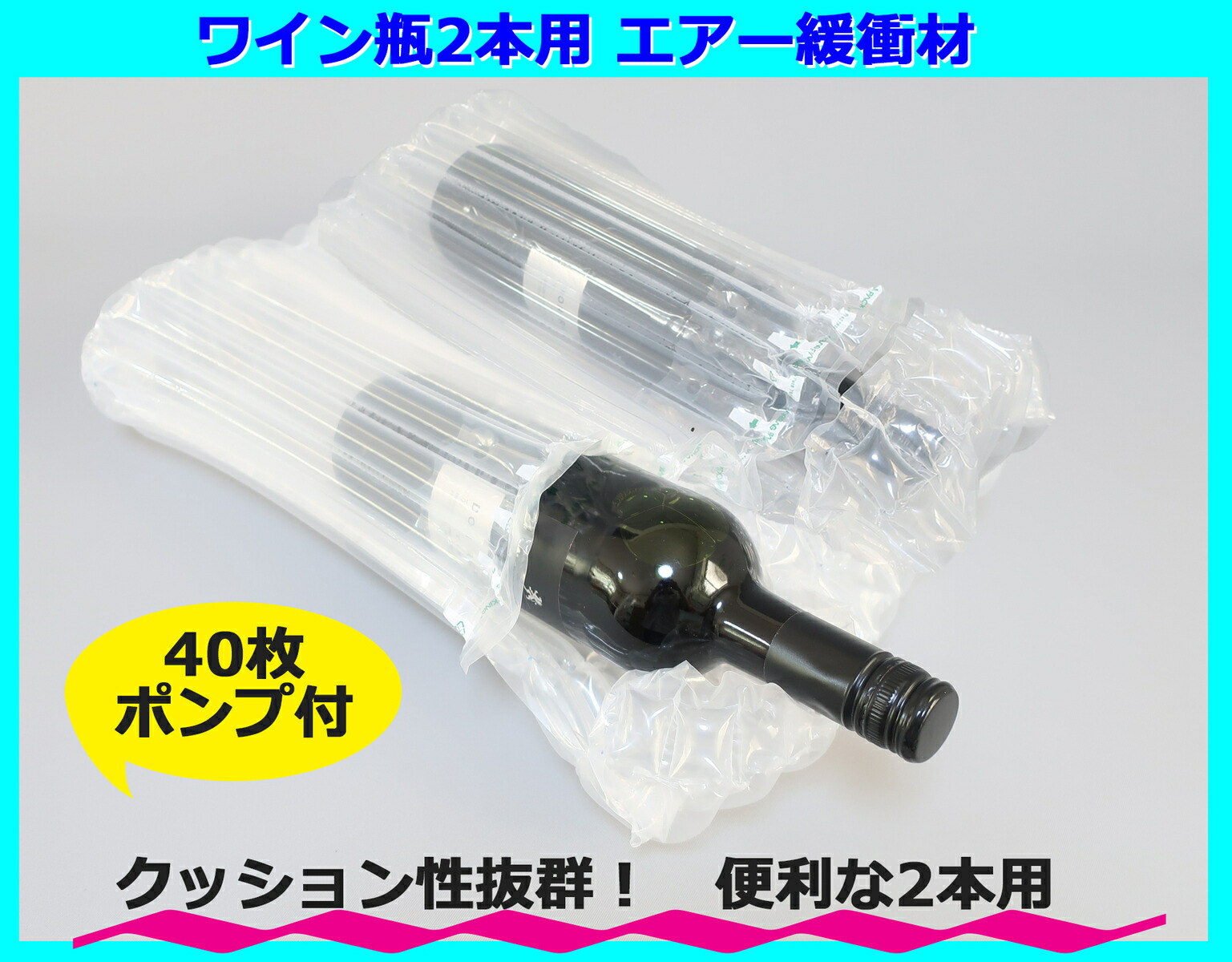 エアマッスル 幅W17cm×太さΦ1.6cm(R-2-16) エアー緩衝材 エアクッション材 空気緩衝材 エアーバック エアパッキン 衝撃吸