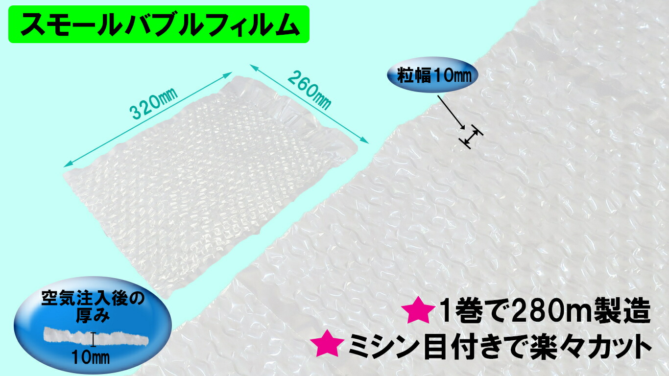 NEWスマートパックSM-04 専用フィルム 緩衝材製造機 エアクッション (バブル2巻)